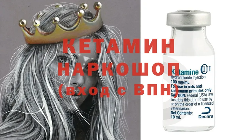 КЕТАМИН ketamine  даркнет как зайти  Заозёрск 