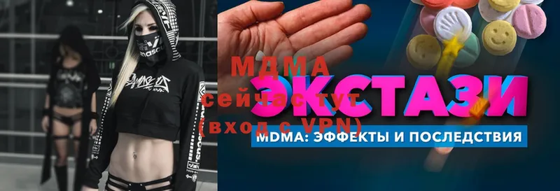 что такое   Заозёрск  МДМА кристаллы 