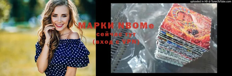 Марки N-bome 1,5мг  мега ссылки  Заозёрск 